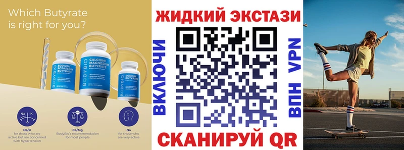 мориарти состав  Заволжск  БУТИРАТ GHB  магазин  наркотиков 