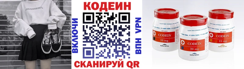 Кодеин Purple Drank  где можно купить наркотик  Заволжск 
