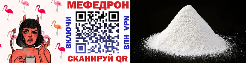 Мефедрон 4 MMC  где можно купить   Заволжск 